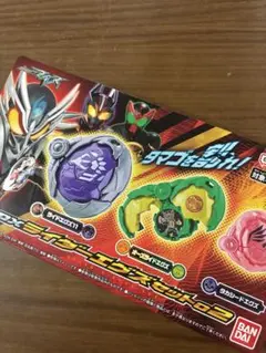 仮面ライダーマイスDXライダーエグズセット02