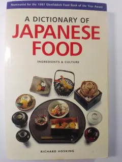 A Dictionary of Japanese Food
