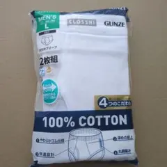 グンゼ 紳士用 天引きブリーフ L　2枚組　綿　前あき　白　シニア
