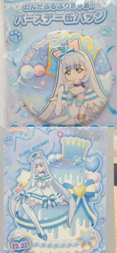 プリティストア限定★わんぷり！ バースデー缶バッジ＆バースデーカード ニャミー