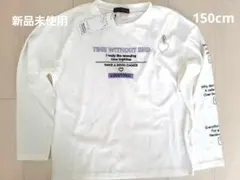 lovetoxic 長袖Tシャツ M 150cm 新品未使用