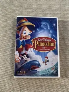 ピノキオ 70周年記念 DVD
