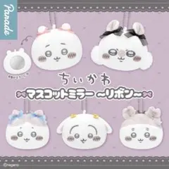 ちいかわ鏡付きキーホルダー