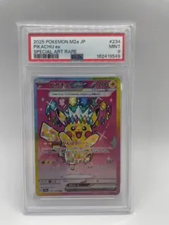 2026年最新】ピカチュウsar psa9の人気アイテム - メルカリ