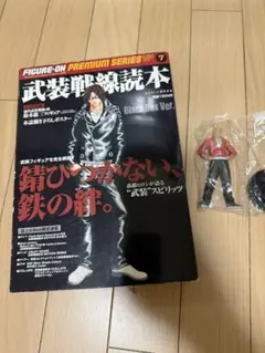 ＡＫＡ しょうてんさん専用 武装戦線読本 鈴木恵三フィギュア付きおまけで坊屋春道のサムネイル