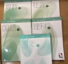 2026年最新】日能研の人気アイテム - メルカリ