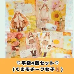 ハロウィン 窓付き平袋4枚セット unichocoさまコラージュ - メルカリ