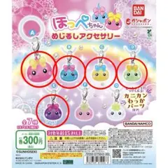 ほっぺちゃん めじるしアクセサリー ガチャ