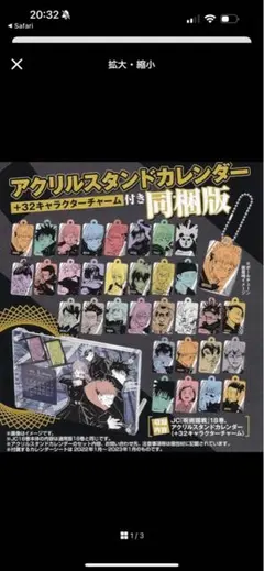 2025年最新】呪術廻戦 18巻 アクリルスタンドカレンダーの人気