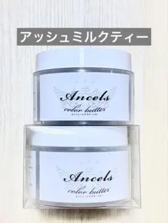 エンシェールズカラーバター　アッシュミルクティーのサムネイル