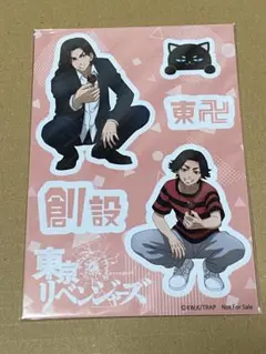 東京リベンジャーズ 場地圭介 推しとアメ 特典 ブロマイド