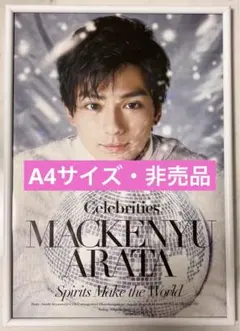 2025年最新】新田真剣佑 ポスターの人気アイテム - メルカリ
