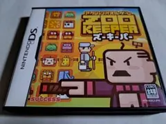 任天堂DSソフト ズーキーパー