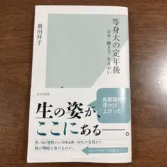 生の姿が、ここにある。