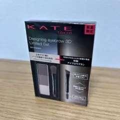 【新品未使用品】KATE デザイニングアイブロウ3D 限定セット EX-5
