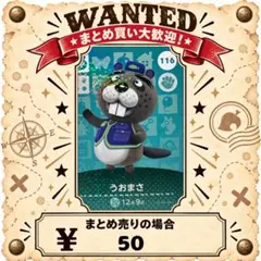 うおまさ　amiibo あつ森　アミーボカード　③