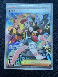 2025年最新】トウコ SARの人気アイテム - メルカリ