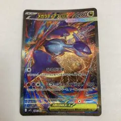 2025年最新】ラティアス ex sarの人気アイテム - メルカリ