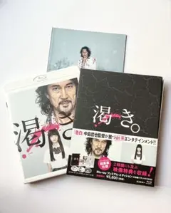 2026年最新】渇き dvdの人気アイテム - メルカリ