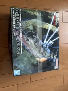 2026年最新】1/1000 宇宙戦艦ヤマト3199の人気アイテム - メルカリ