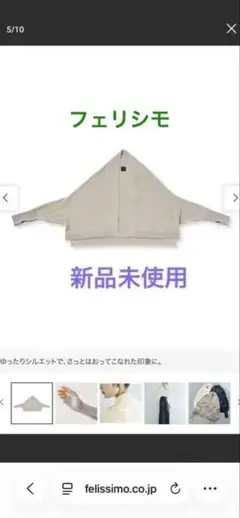 フェリシモ【新品未使用】el:ment綿麻ショールカラーカーディガン　ドルマン型のサムネイル
