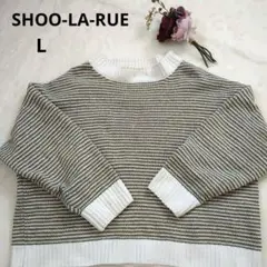 SHOO-LA-RUE ストライプ　ニット　セーター L