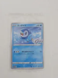 2026年最新】がんばりジャンプの人気アイテム - メルカリ