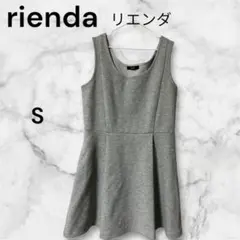 rienda リエンダ ワンピース グレー S コットン 厚手