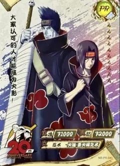 NARUTO -ナルト- 20周年限定 KAYOU 海外公式品 - メルカリ
