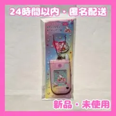 【新品・未開封】ハローキティ スライドガラケーキーホルダー マーメイド