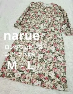 narue ナルエー 長袖　ロングワンピース　花柄　ベージュ　コットン100％