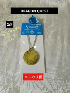 ドラゴンクエスト　ちいさなメダル　スライム