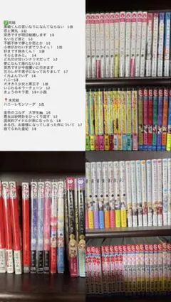 少女漫画、お値段応相談、バラ売り可能◎