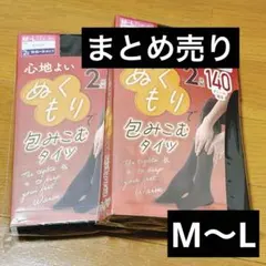 黒タイツ　140デニール　まとめ売り　M〜L