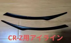 モデリスタプリウスPHV ヘッドライトガーニッシュ黒 D2810-51510中古
