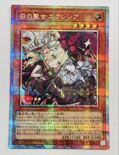 白の聖女エクレシア　プリズマティックシークレットレア新人！極美品！