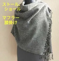 チェック柄ストール・ショール　千鳥格子　多用途　マフラー　膝掛け