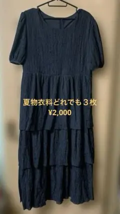 黒のレース地ロングワンピース