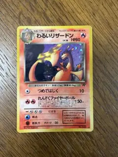 ポケットモンスター　ポケモンちょきんばこ　リザードン　未使用品　激レア 2026年最新】リザードン 貯金箱の人気アイテム - メルカリ