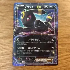 2025年最新】ブラッキーex めざめる超王の人気アイテム - メルカリ