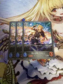 シャドウバースエボルヴ 迸る光明・アポロン 進化前 3枚