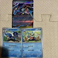 メガゲッコウガexゲコガシラ　ケロマツ　進化ライン　セット