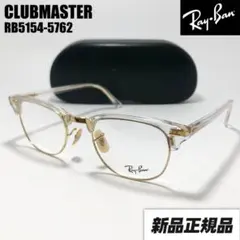 国内正規品【49サイズ RB5154-5762】レイバン メガネ RX5154