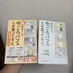 ふーー様 リクエスト 2点 まとめ商品
