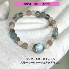 天然石　パワーストーン　ブレスレット