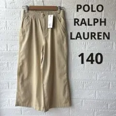 【未使用タグ付き】ポロ ラルフ ローレン ワイドパンツ 140 SIZE10