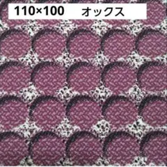北欧 水玉柄 ドット柄 幾何学模様 サークル オックス 生地 はぎれ