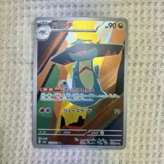 ポケモンカードゲーム メガドリームEX ドロンチ　AR