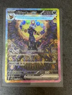 2025年最新】テラスタルフェスEX ブラッキー sarの人気アイテム - メルカリ