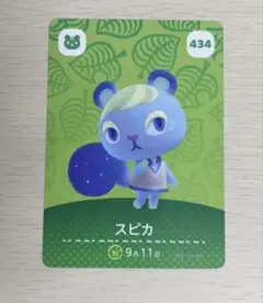 【丁寧梱包】どうぶつの森　アミーボ　amiibo スピカ　住民　あつ森